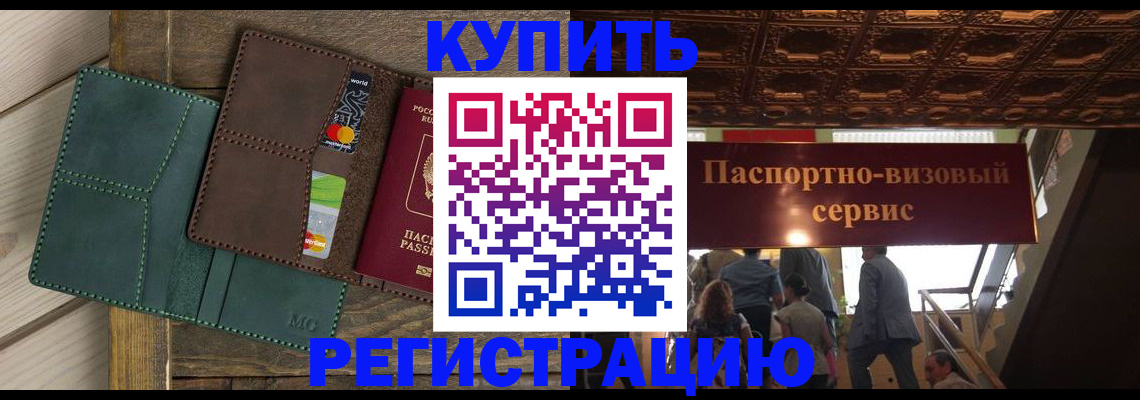 временная регистрация гарантия в Кирове