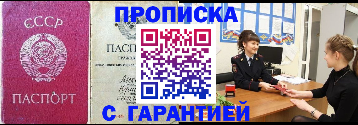 временная регистрация для всех в Кирове