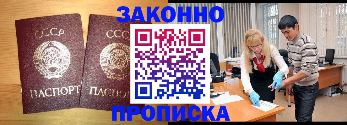 временная регистрация законно в Кирове