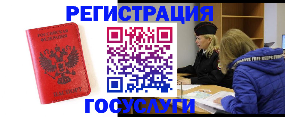 прописка для работы в Кирове